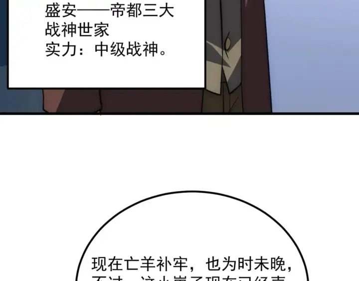 《从末世崛起》239 暗藏杀机！图60
