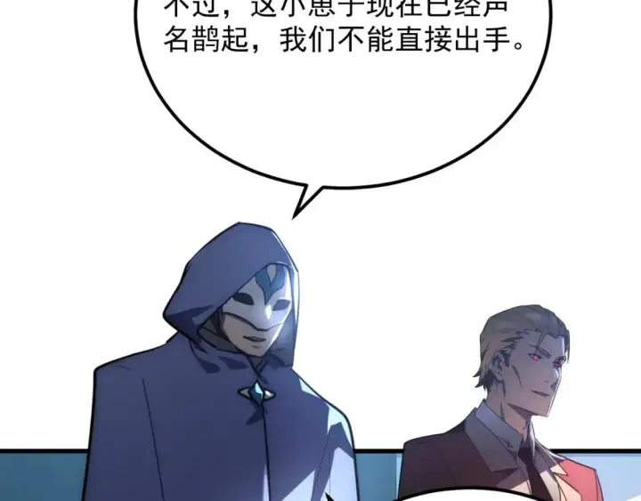 《从末世崛起》239 暗藏杀机！图61
