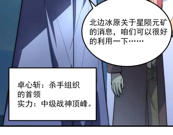 《从末世崛起》239 暗藏杀机！图62