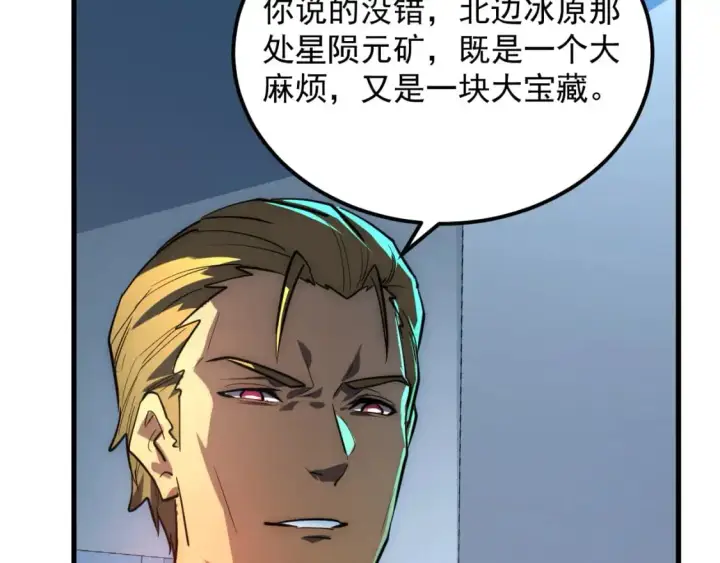 《从末世崛起》239 暗藏杀机！图64