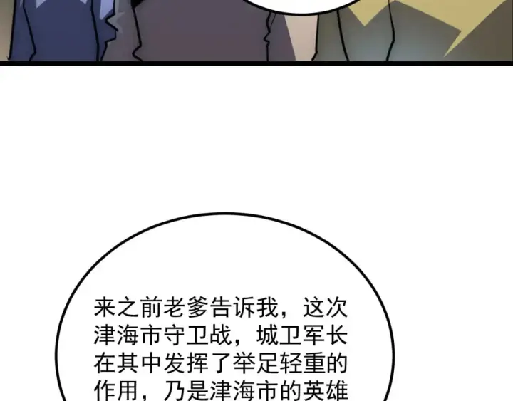 《从末世崛起》239 暗藏杀机！图7