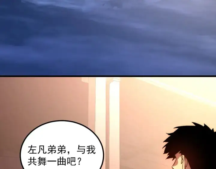《从末世崛起》239 暗藏杀机！图73