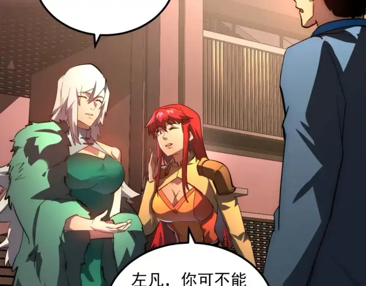 《从末世崛起》239 暗藏杀机！图74