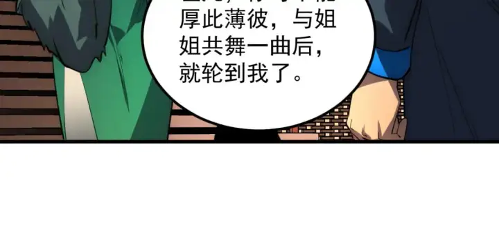 《从末世崛起》239 暗藏杀机！图75