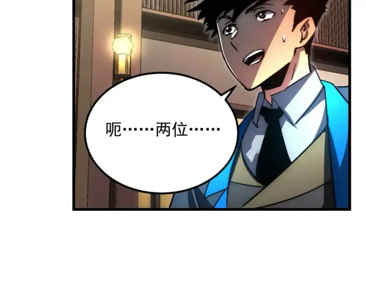 《从末世崛起》239 暗藏杀机！图77