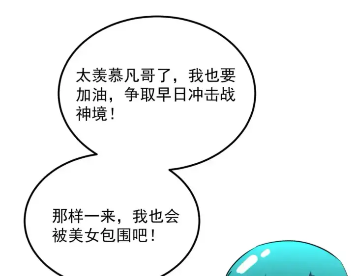 《从末世崛起》239 暗藏杀机！图78