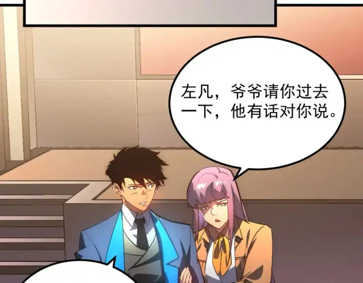 《从末世崛起》239 暗藏杀机！图82