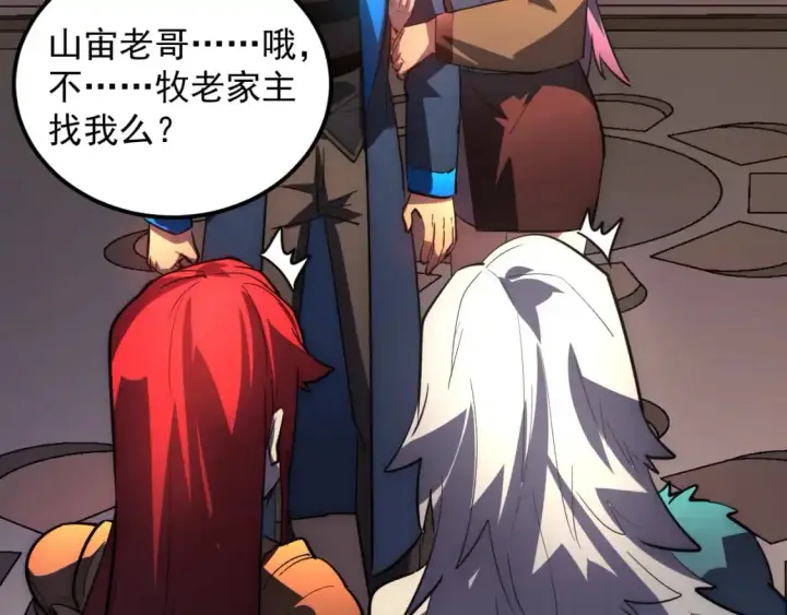 《从末世崛起》239 暗藏杀机！图83