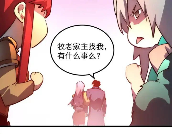 《从末世崛起》239 暗藏杀机！图86