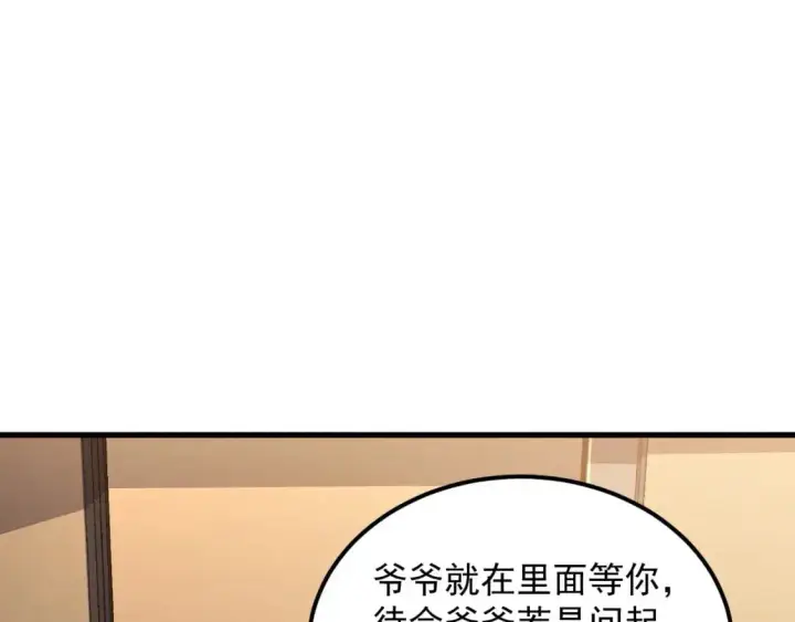 《从末世崛起》239 暗藏杀机！图87