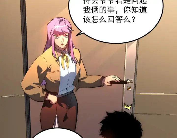 《从末世崛起》239 暗藏杀机！图88