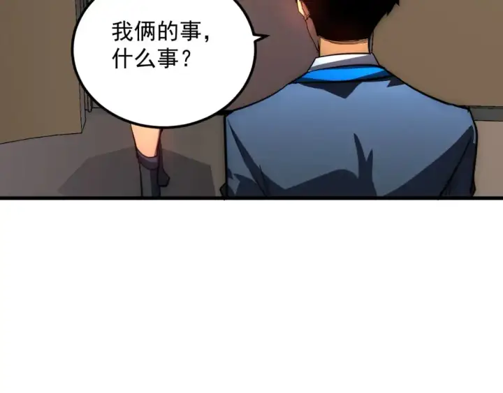 《从末世崛起》239 暗藏杀机！图89