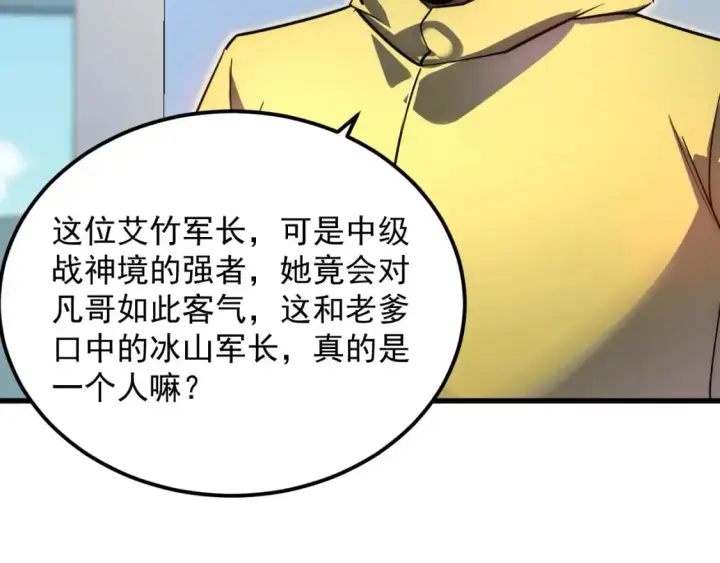 《从末世崛起》239 暗藏杀机！图9