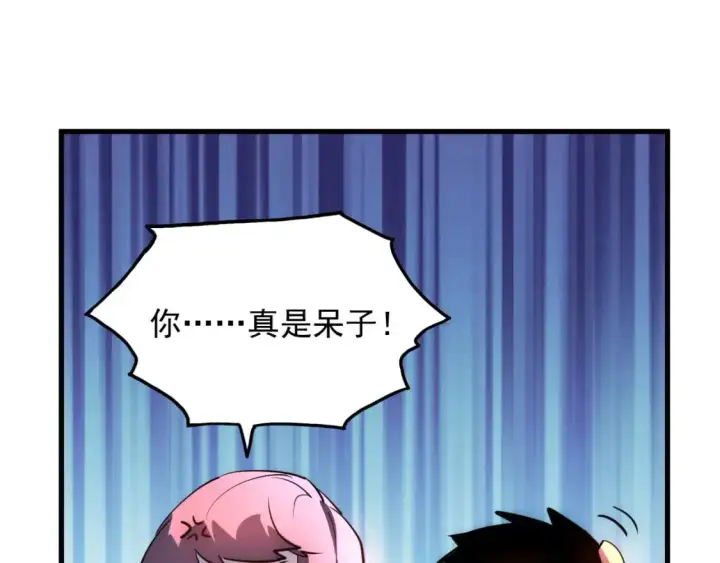 《从末世崛起》239 暗藏杀机！图90
