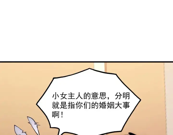 《从末世崛起》239 暗藏杀机！图92
