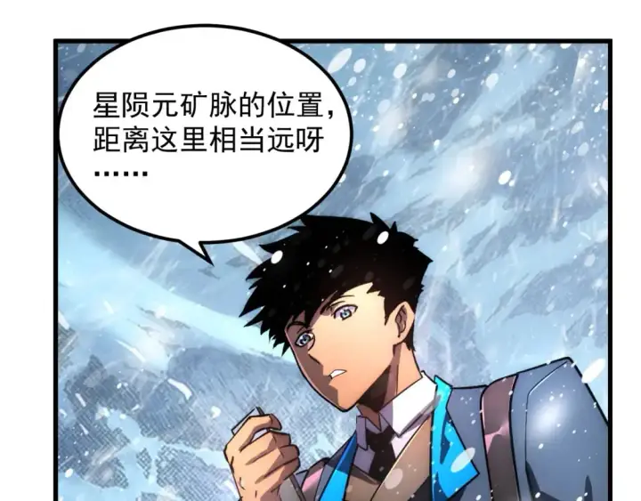 《从末世崛起》240 去往冰原图102