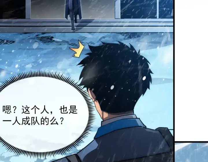《从末世崛起》240 去往冰原图105