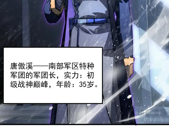 《从末世崛起》240 去往冰原图107
