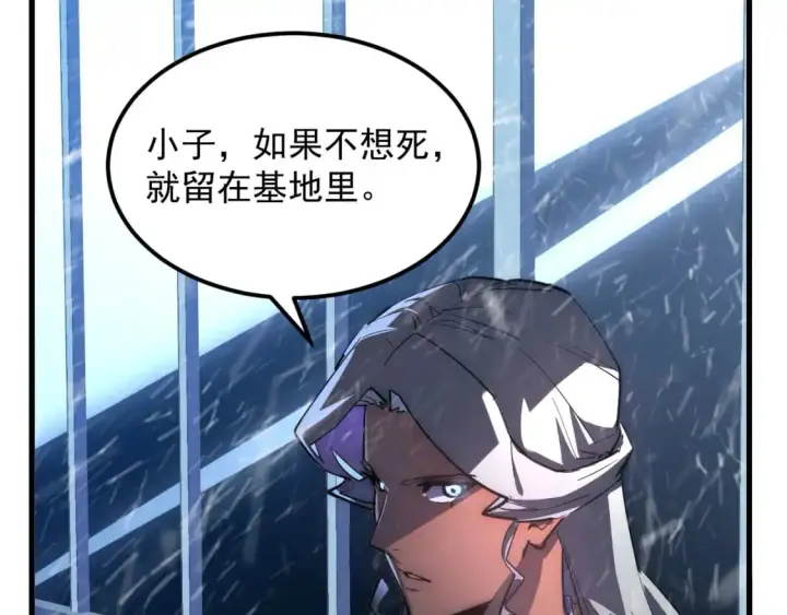 《从末世崛起》240 去往冰原图109