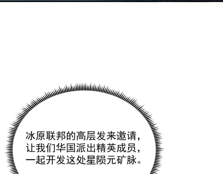 《从末世崛起》240 去往冰原图11