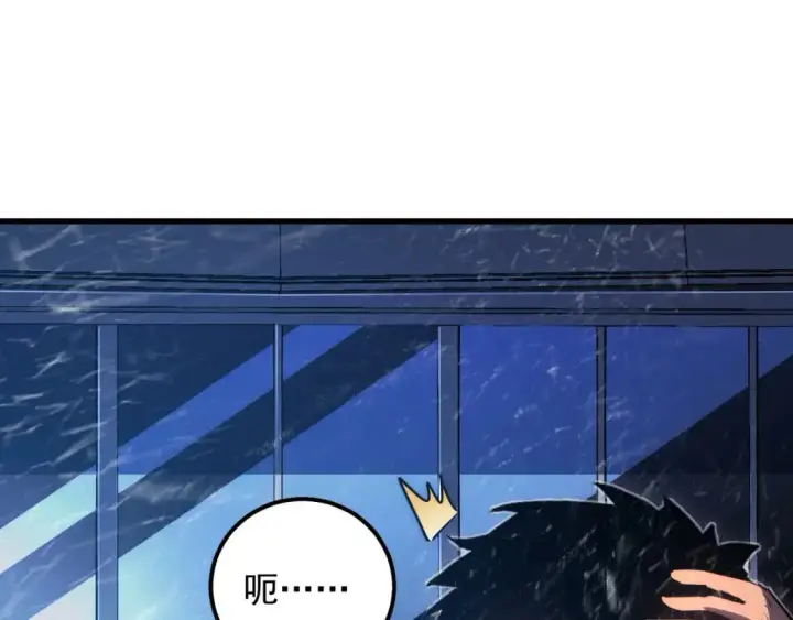 《从末世崛起》240 去往冰原图111