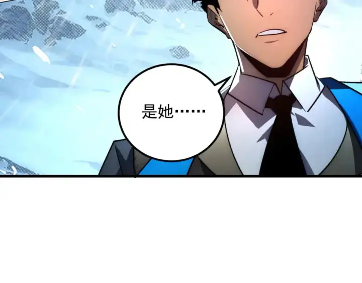 《从末世崛起》240 去往冰原图118