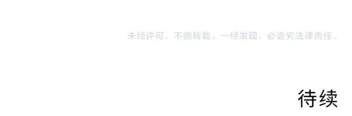 《从末世崛起》240 去往冰原图119