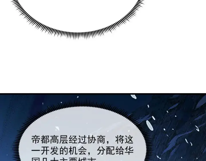 《从末世崛起》240 去往冰原图12