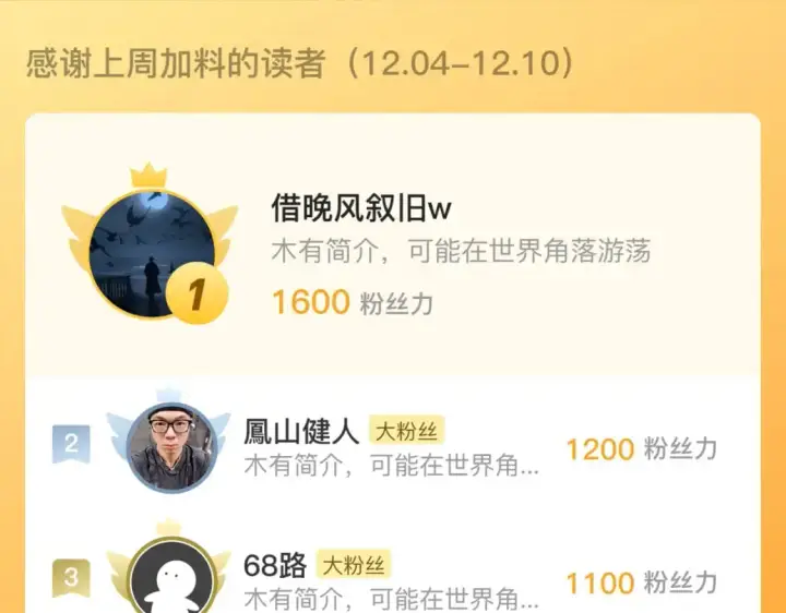 《从末世崛起》240 去往冰原图120