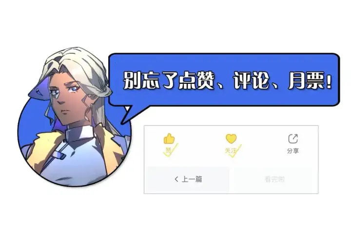 《从末世崛起》240 去往冰原图123