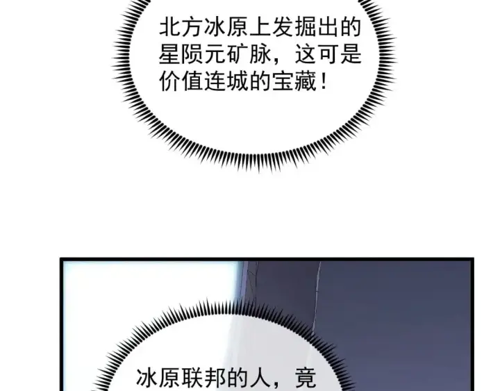 《从末世崛起》240 去往冰原图15