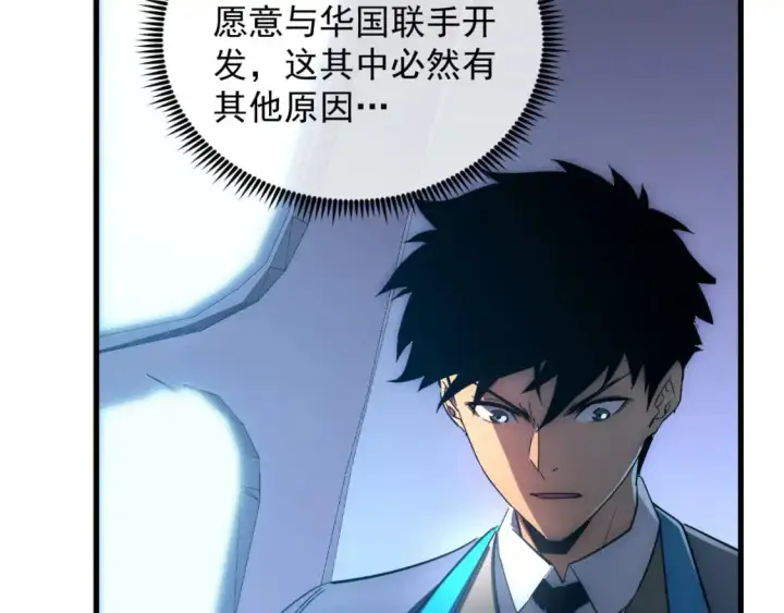 《从末世崛起》240 去往冰原图16