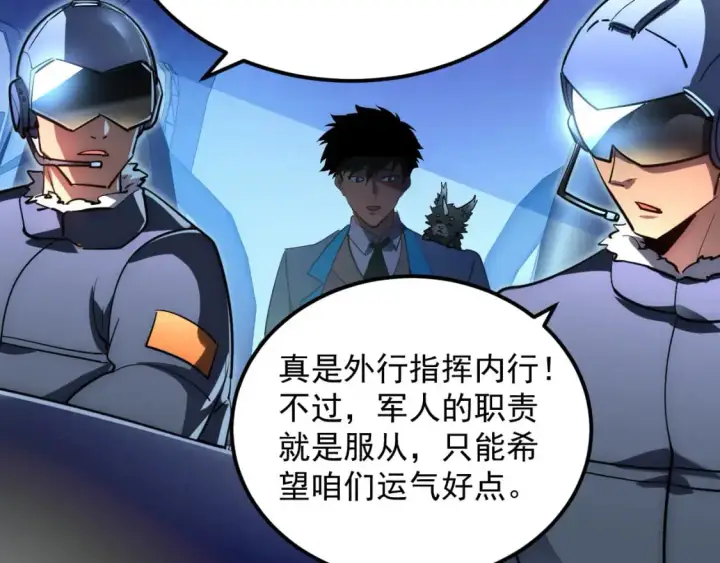 《从末世崛起》240 去往冰原图21