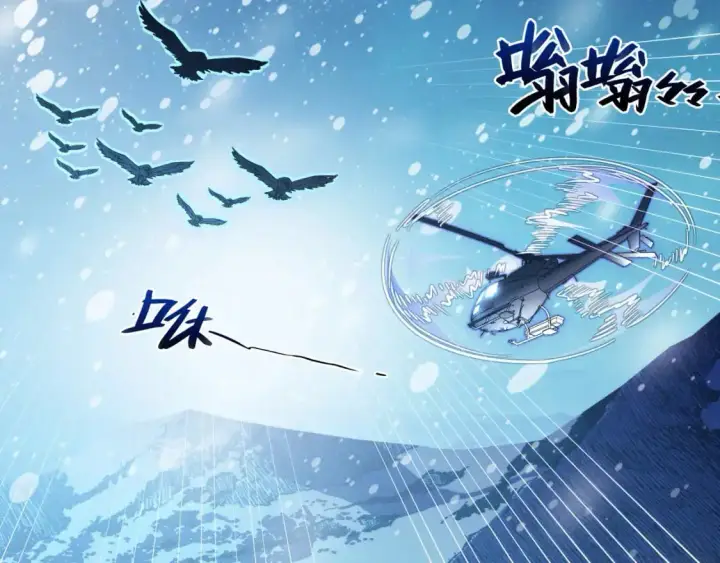 《从末世崛起》240 去往冰原图29