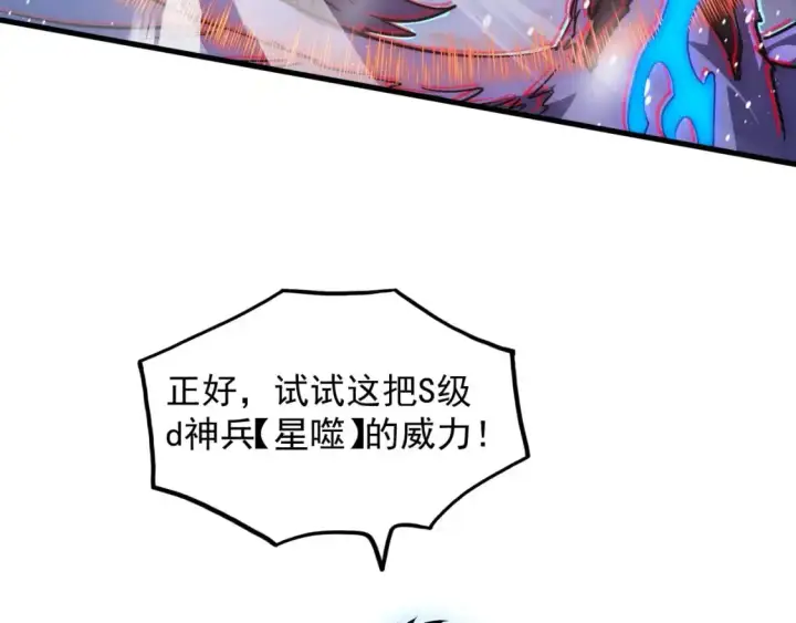 《从末世崛起》240 去往冰原图39