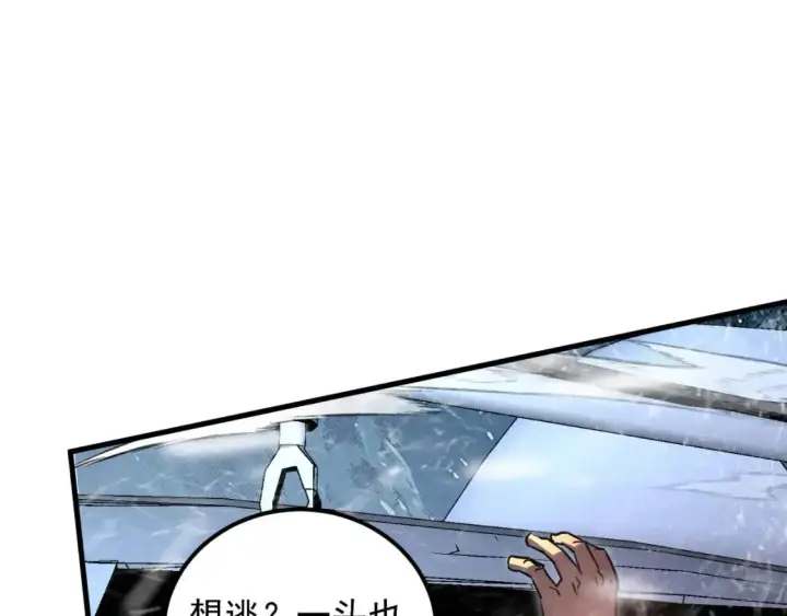 《从末世崛起》240 去往冰原图47