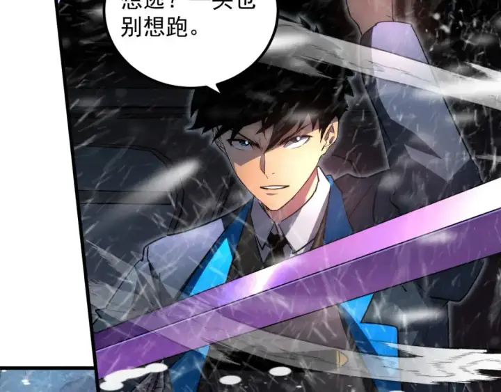 《从末世崛起》240 去往冰原图48