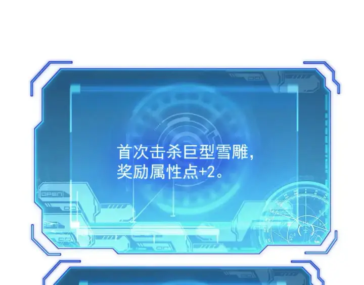《从末世崛起》240 去往冰原图51