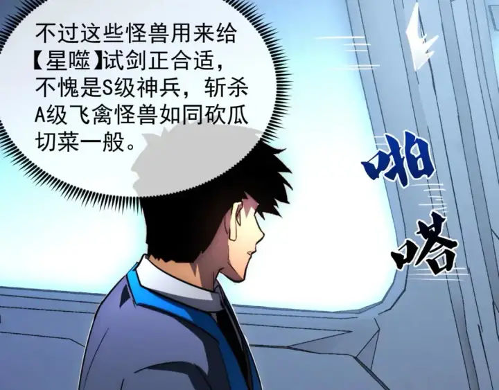 《从末世崛起》240 去往冰原图54