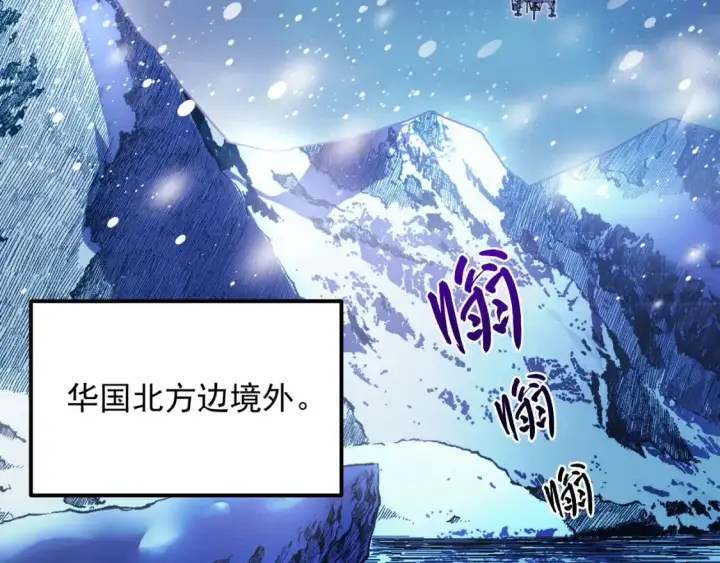 《从末世崛起》240 去往冰原图6