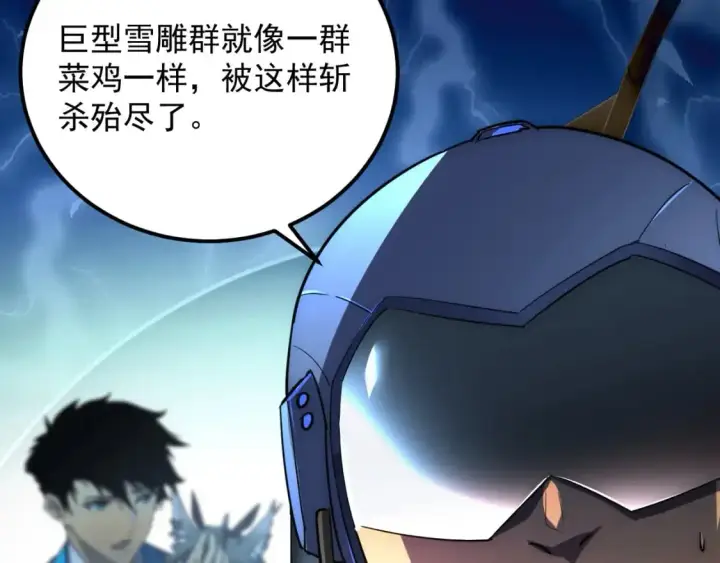《从末世崛起》240 去往冰原图61