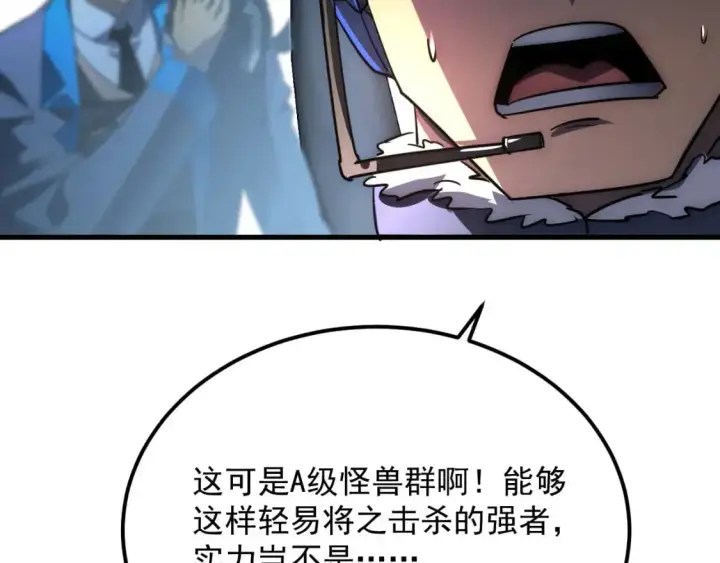 《从末世崛起》240 去往冰原图62