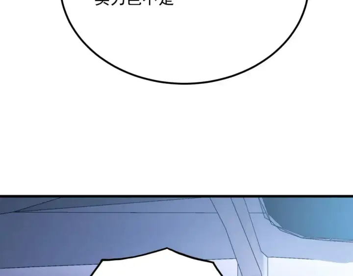 《从末世崛起》240 去往冰原图63