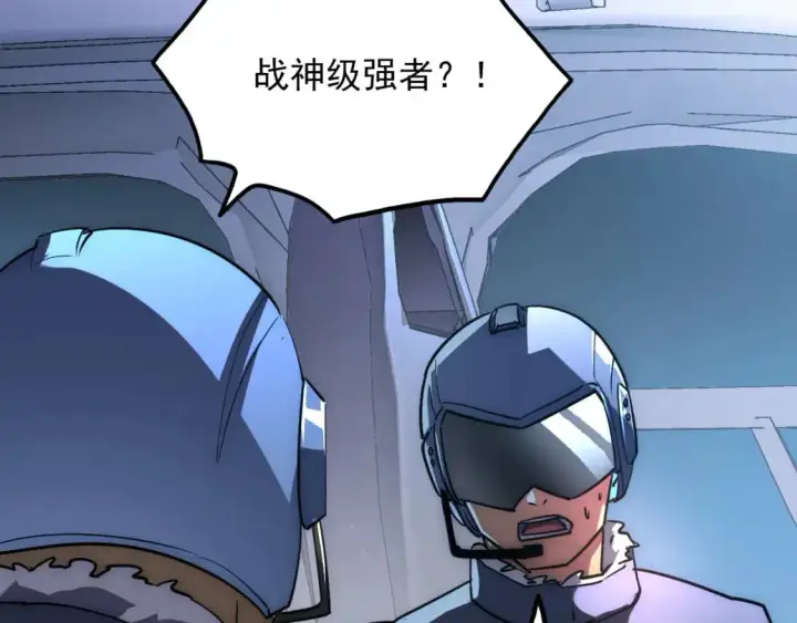 《从末世崛起》240 去往冰原图64