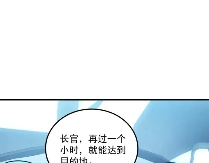 《从末世崛起》240 去往冰原图68