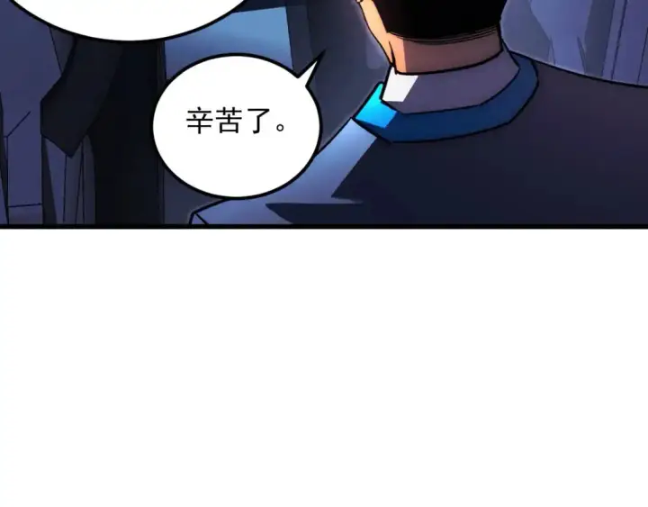 《从末世崛起》240 去往冰原图70
