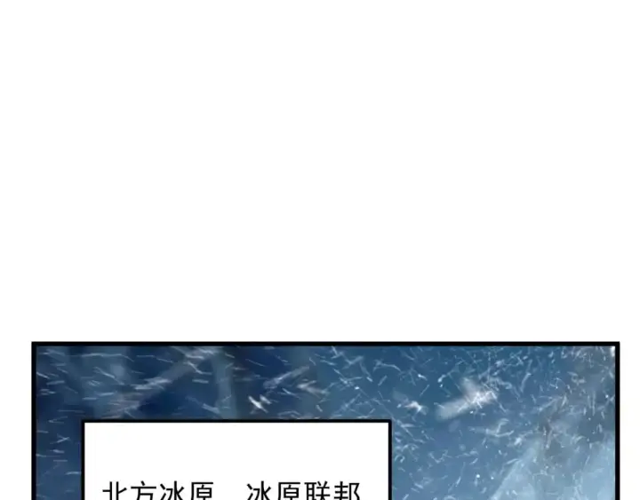 《从末世崛起》240 去往冰原图71
