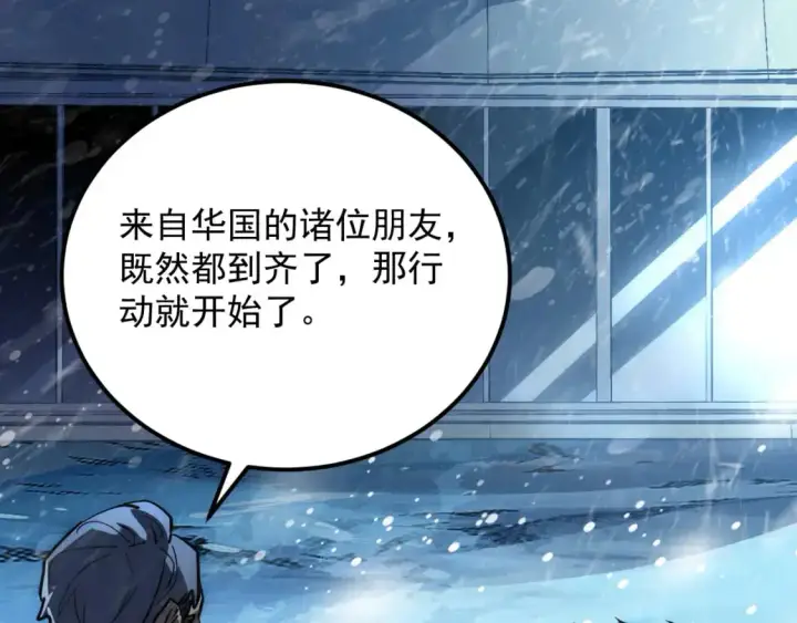 《从末世崛起》240 去往冰原图85