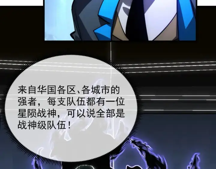 《从末世崛起》240 去往冰原图90