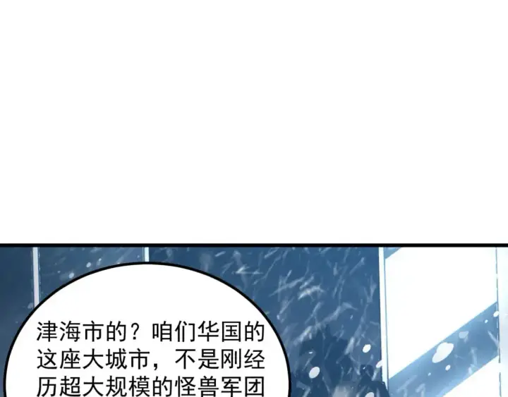 《从末世崛起》240 去往冰原图95
